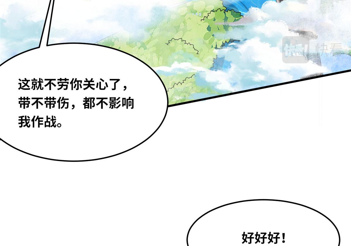 真武世界 - 103 惊天一战！(2/3) - 7