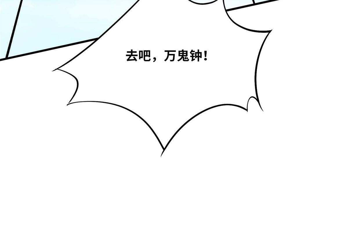 真武世界 - 103 惊天一战！(2/3) - 5