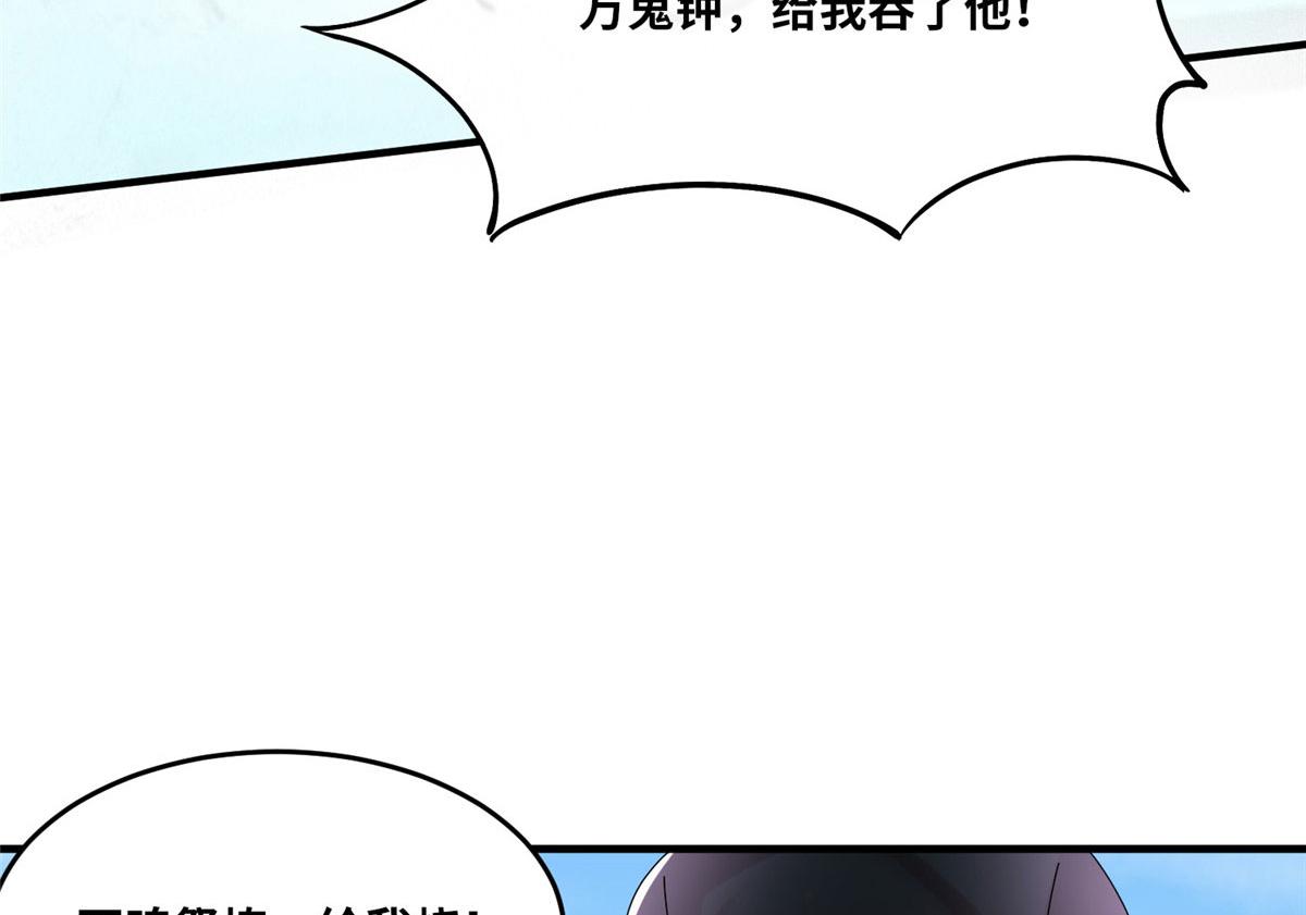 真武世界 - 103 惊天一战！(2/3) - 1