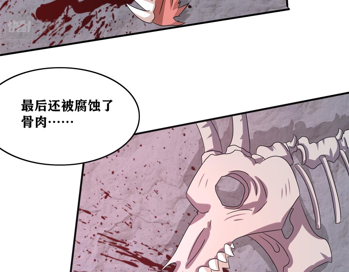 真武世界 - 105 等着与你再见(3/4) - 8