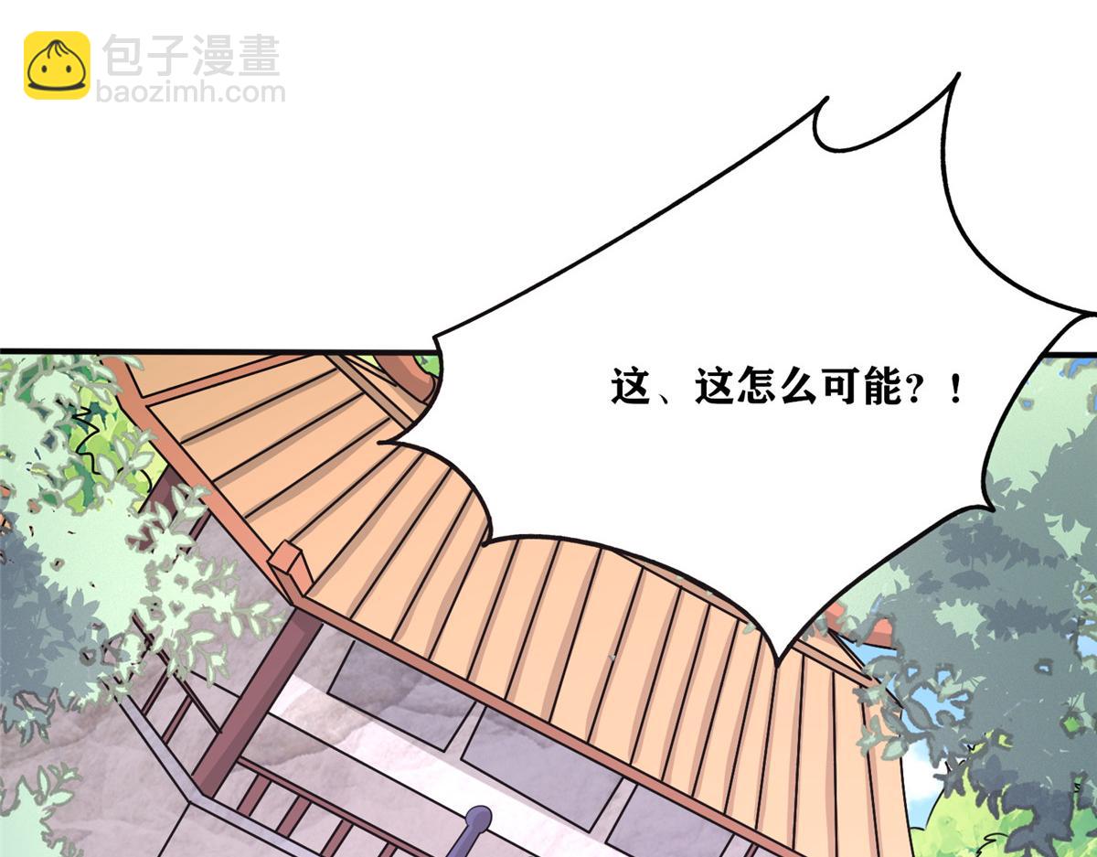 真武世界 - 105 等着与你再见(3/4) - 2