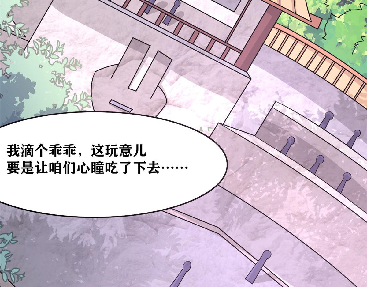 真武世界 - 105 等着与你再见(3/4) - 3