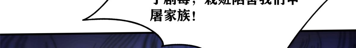 真武世界 - 105 等着与你再见(3/4) - 7