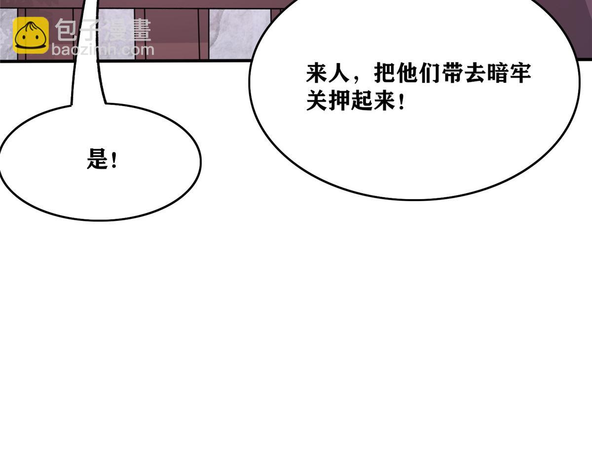 真武世界 - 105 等着与你再见(3/4) - 4