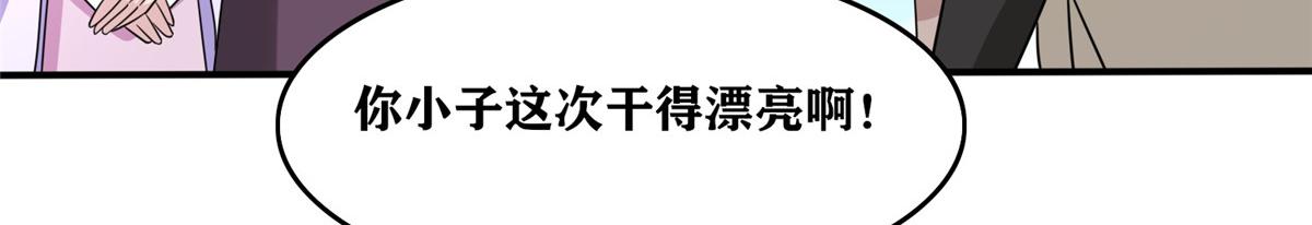 真武世界 - 105 等着与你再见(3/4) - 8
