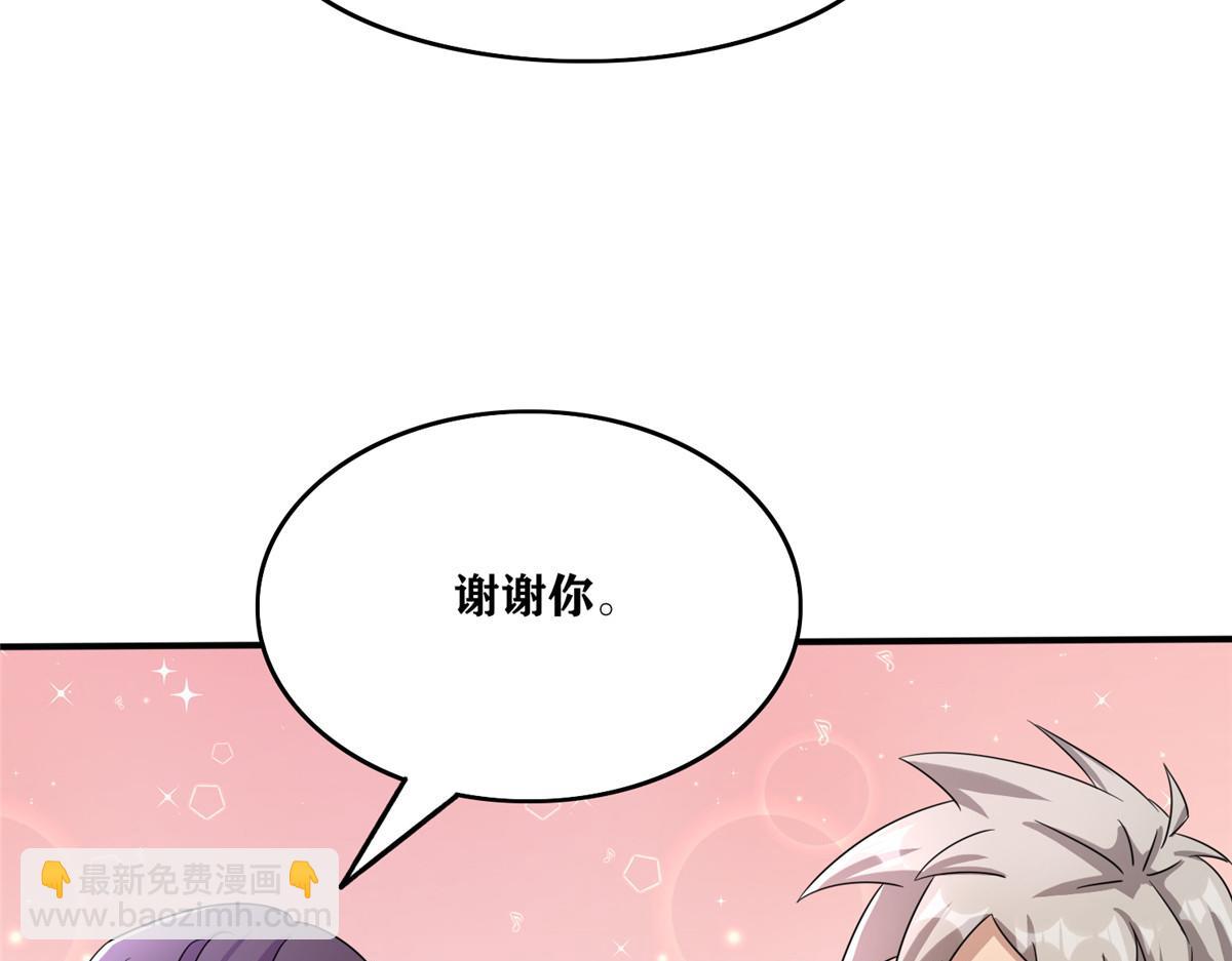 真武世界 - 105 等着与你再见(3/4) - 1