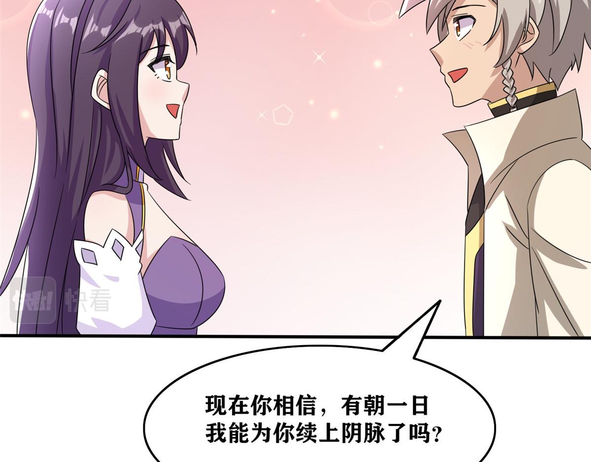 真武世界 - 105 等着与你再见(3/4) - 2