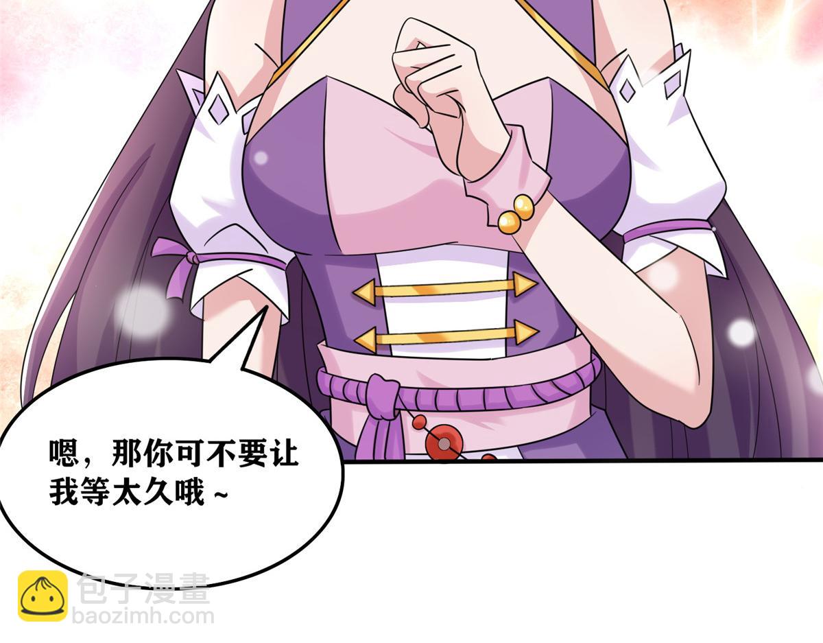 真武世界 - 105 等着与你再见(3/4) - 5