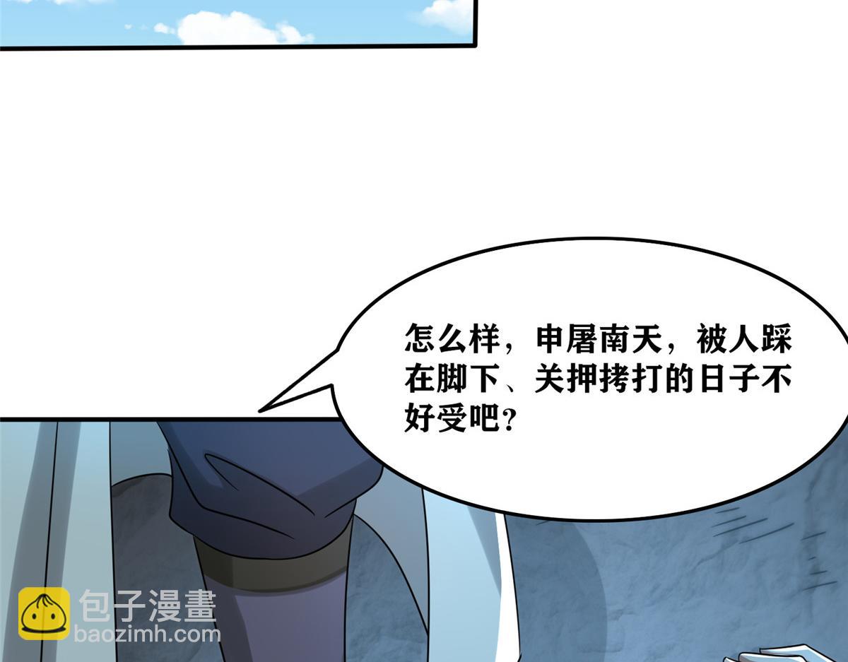 真武世界 - 105 等着与你再见(3/4) - 7