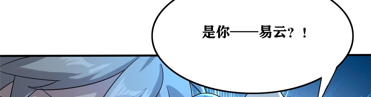 真武世界 - 105 等着与你再见(3/4) - 4