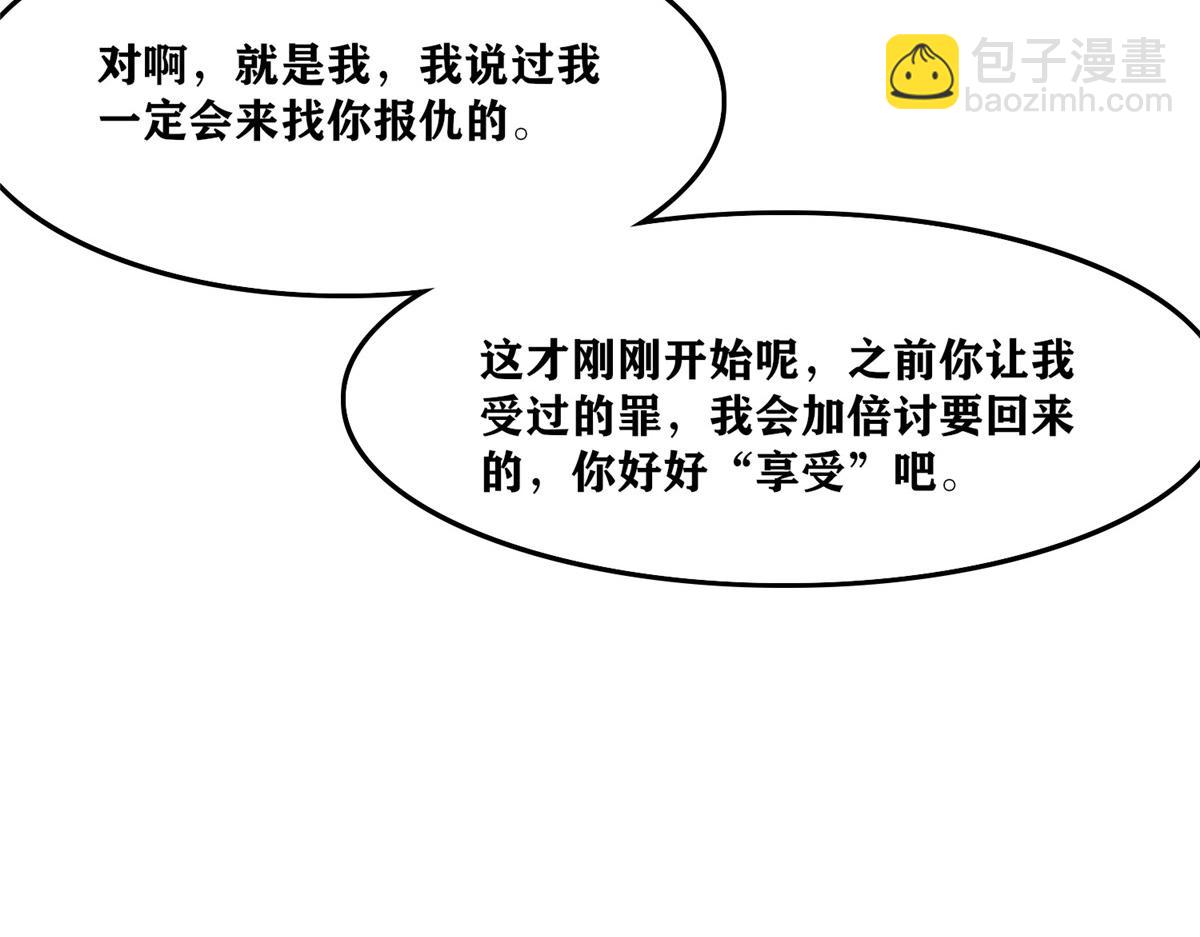 真武世界 - 105 等着与你再见(3/4) - 6