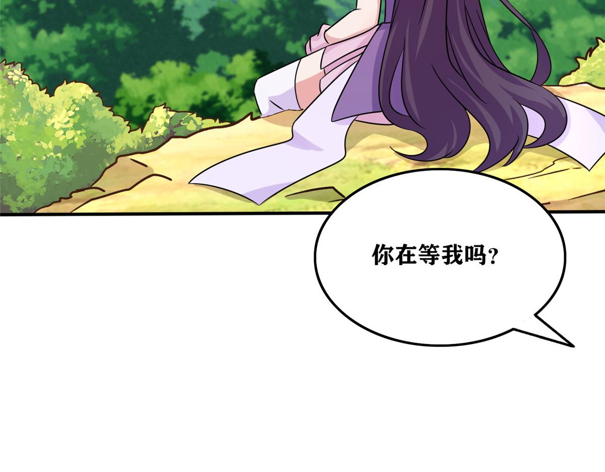 真武世界 - 105 等着与你再见(3/4) - 4