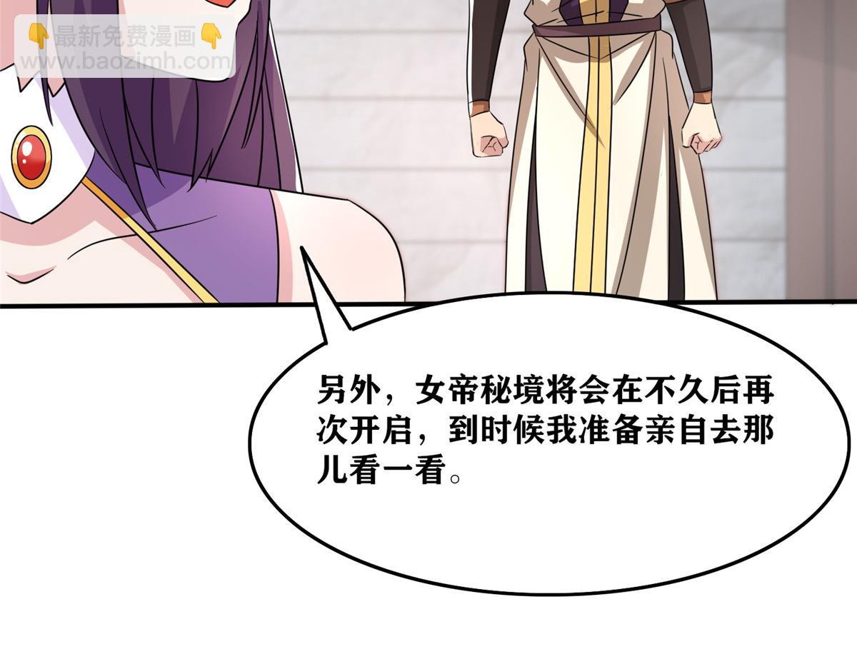 真武世界 - 105 等着与你再见(3/4) - 7