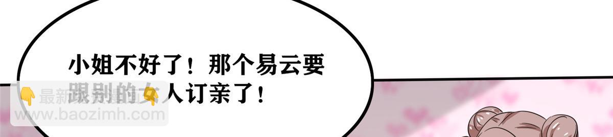 真武世界 - 105 等着与你再见(4/4) - 1