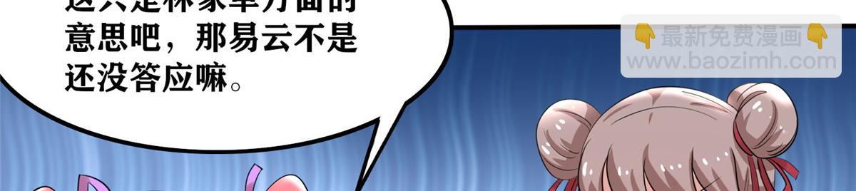 真武世界 - 105 等着与你再见(4/4) - 1