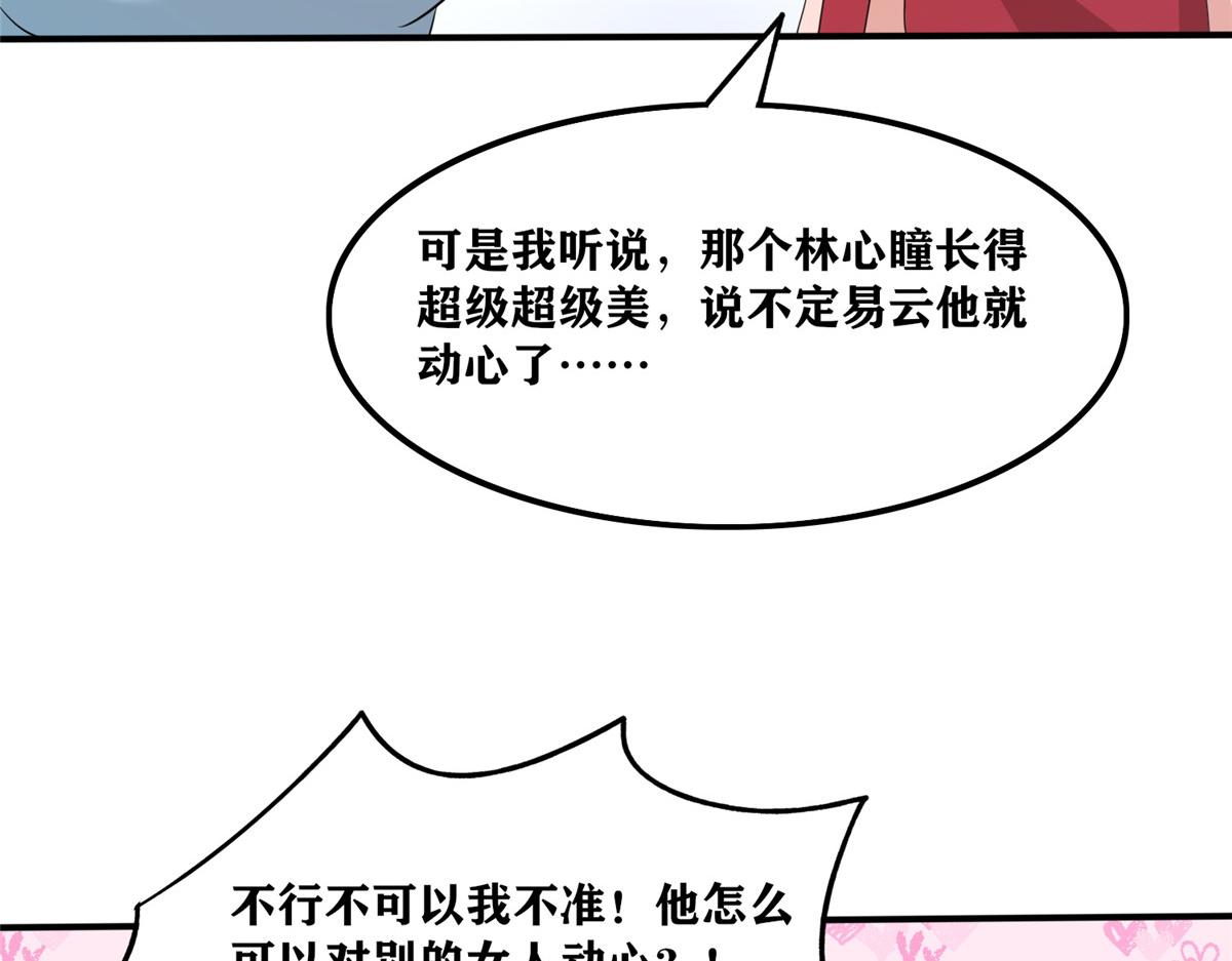 真武世界 - 105 等着与你再见(4/4) - 3
