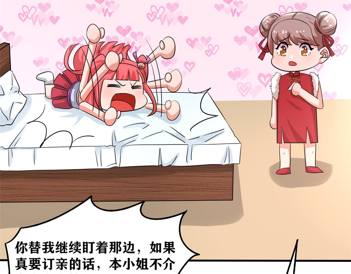 真武世界 - 105 等着与你再见(4/4) - 5