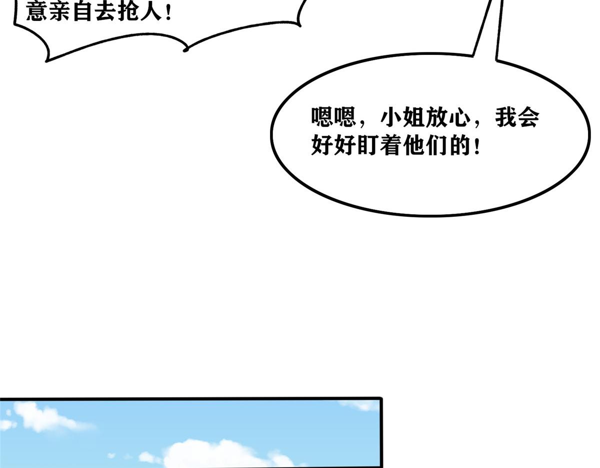 真武世界 - 105 等着与你再见(4/4) - 6