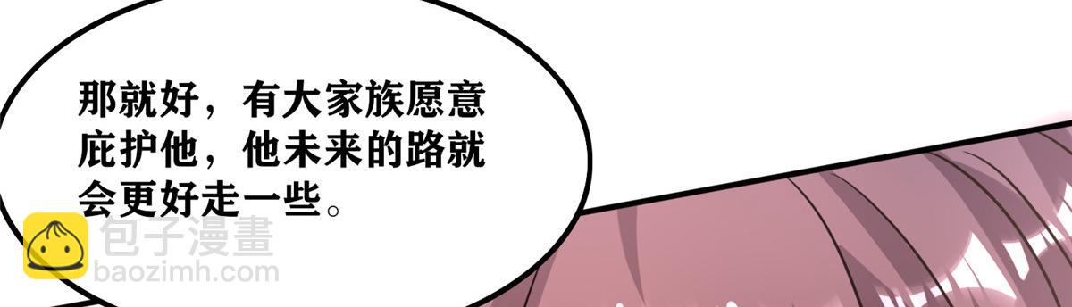 真武世界 - 105 等着与你再见(4/4) - 4