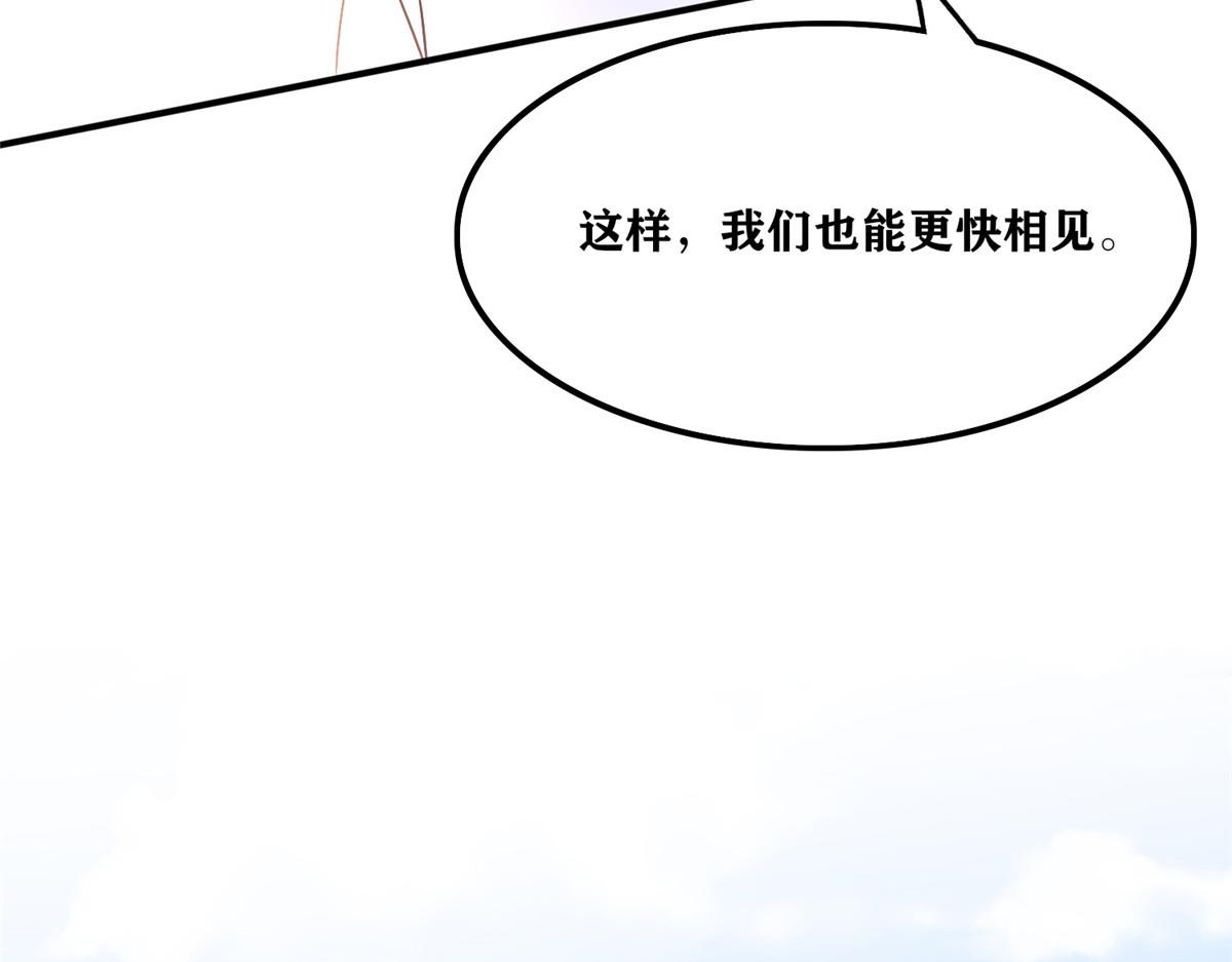 真武世界 - 105 等着与你再见(4/4) - 6