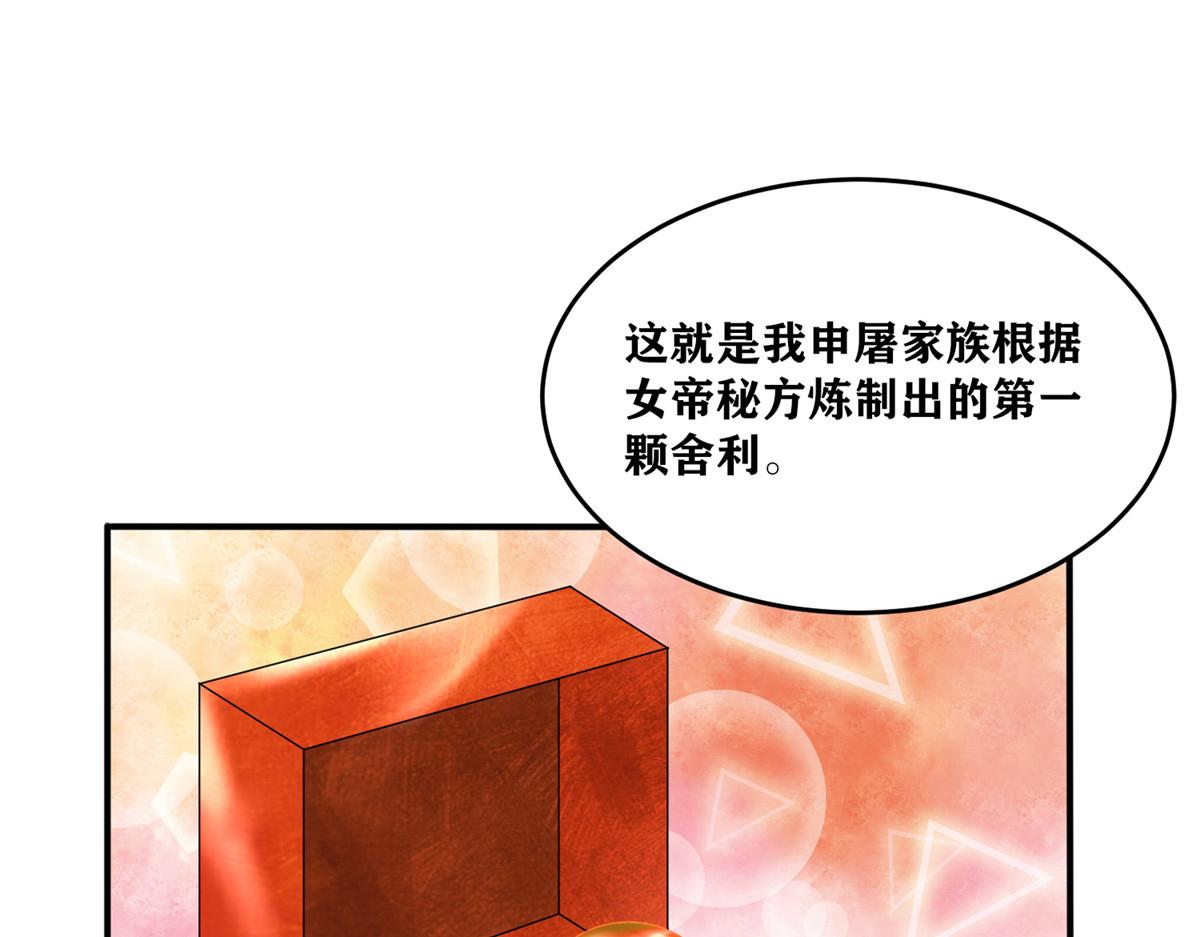 真武世界 - 105 等着与你再见(2/4) - 6