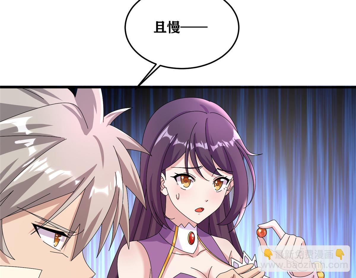 真武世界 - 105 等着与你再见(2/4) - 5