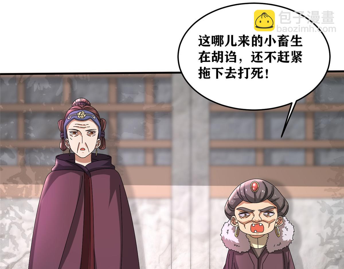 真武世界 - 105 等着与你再见(2/4) - 3