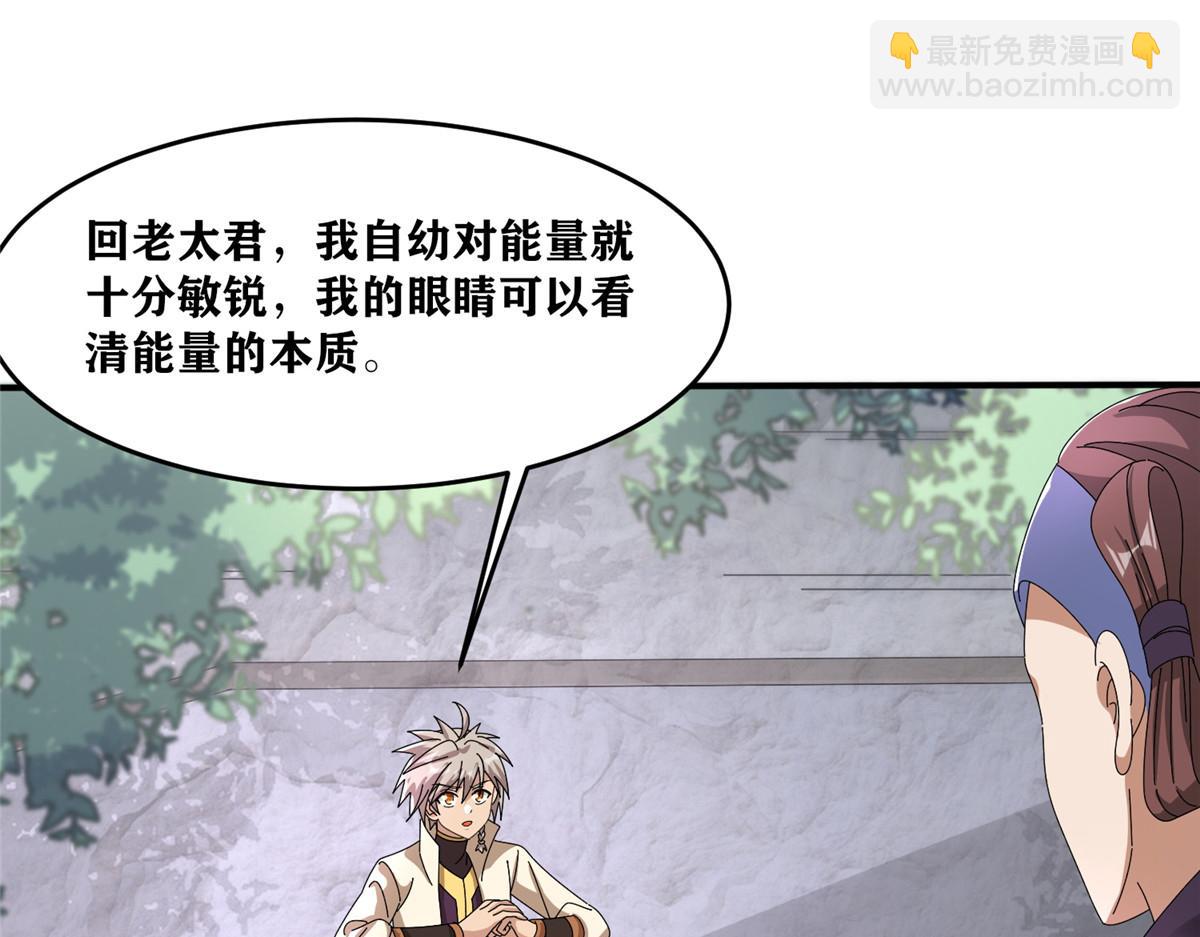 真武世界 - 105 等着与你再见(2/4) - 6