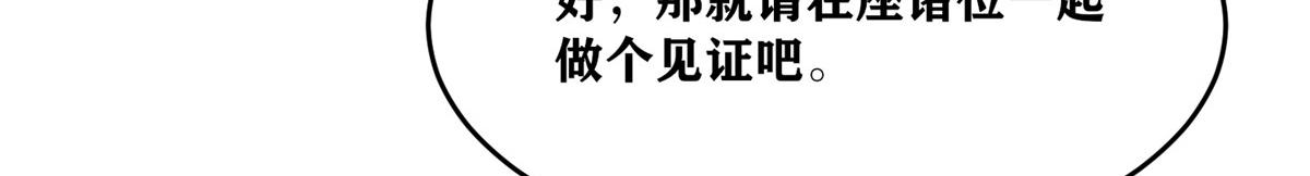 真武世界 - 105 等着与你再见(2/4) - 3