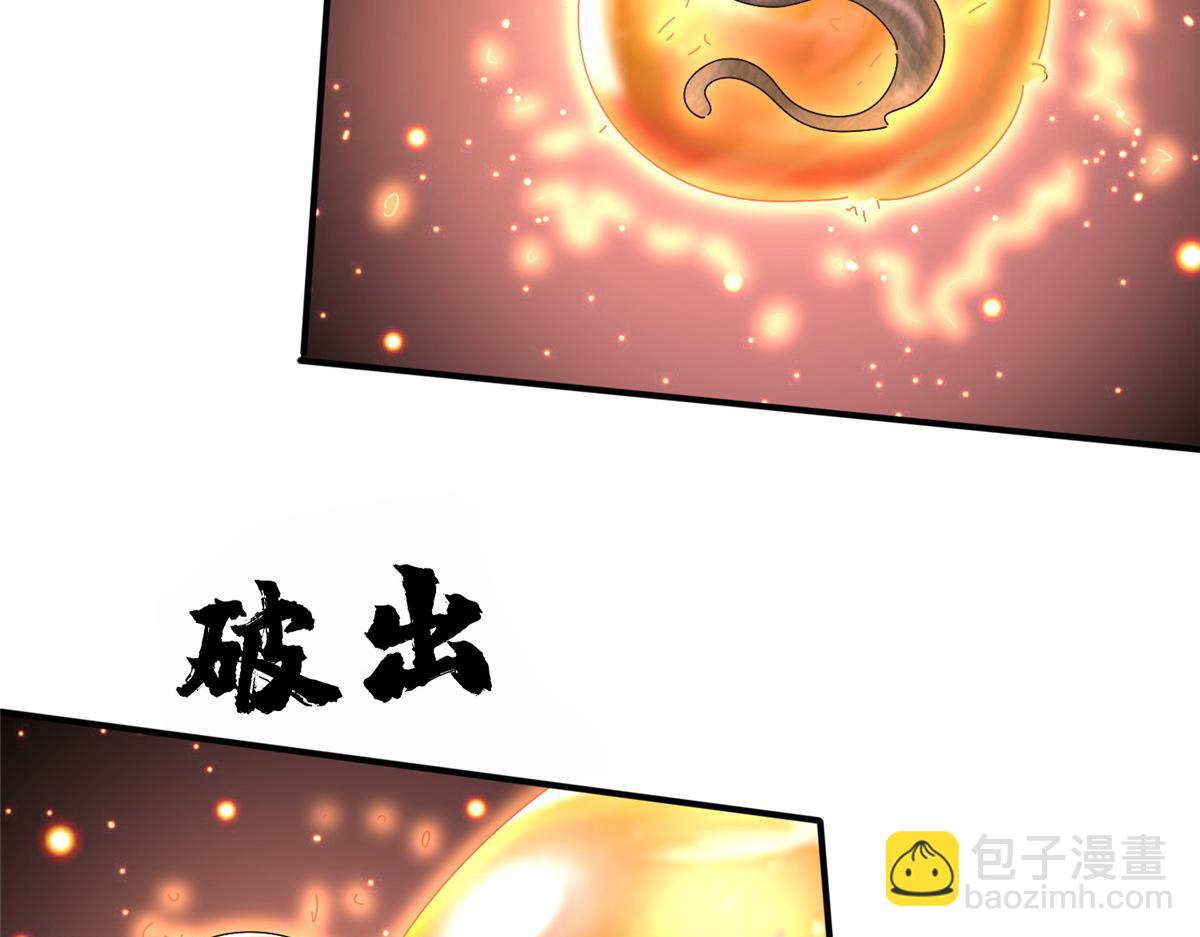 真武世界 - 105 等着与你再见(2/4) - 6