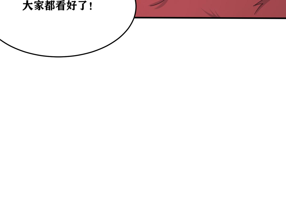 真武世界 - 105 等着与你再见(2/4) - 4