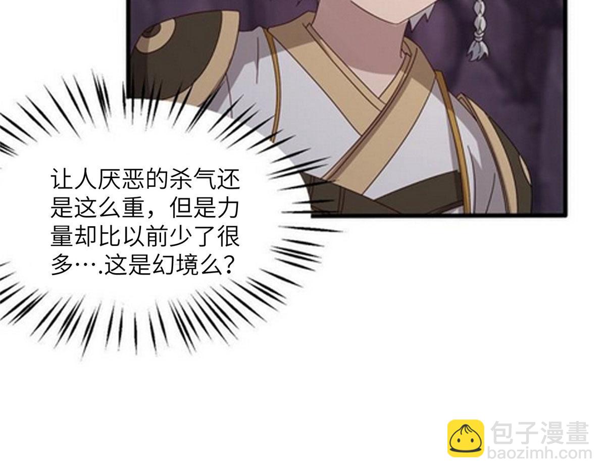 真武世界 - 107 双重幻境(1/3) - 2