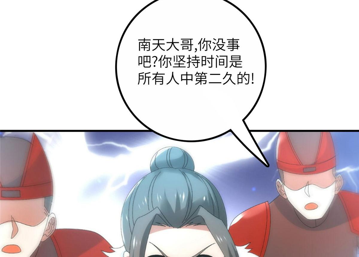 真武世界 - 107 双重幻境(3/3) - 4