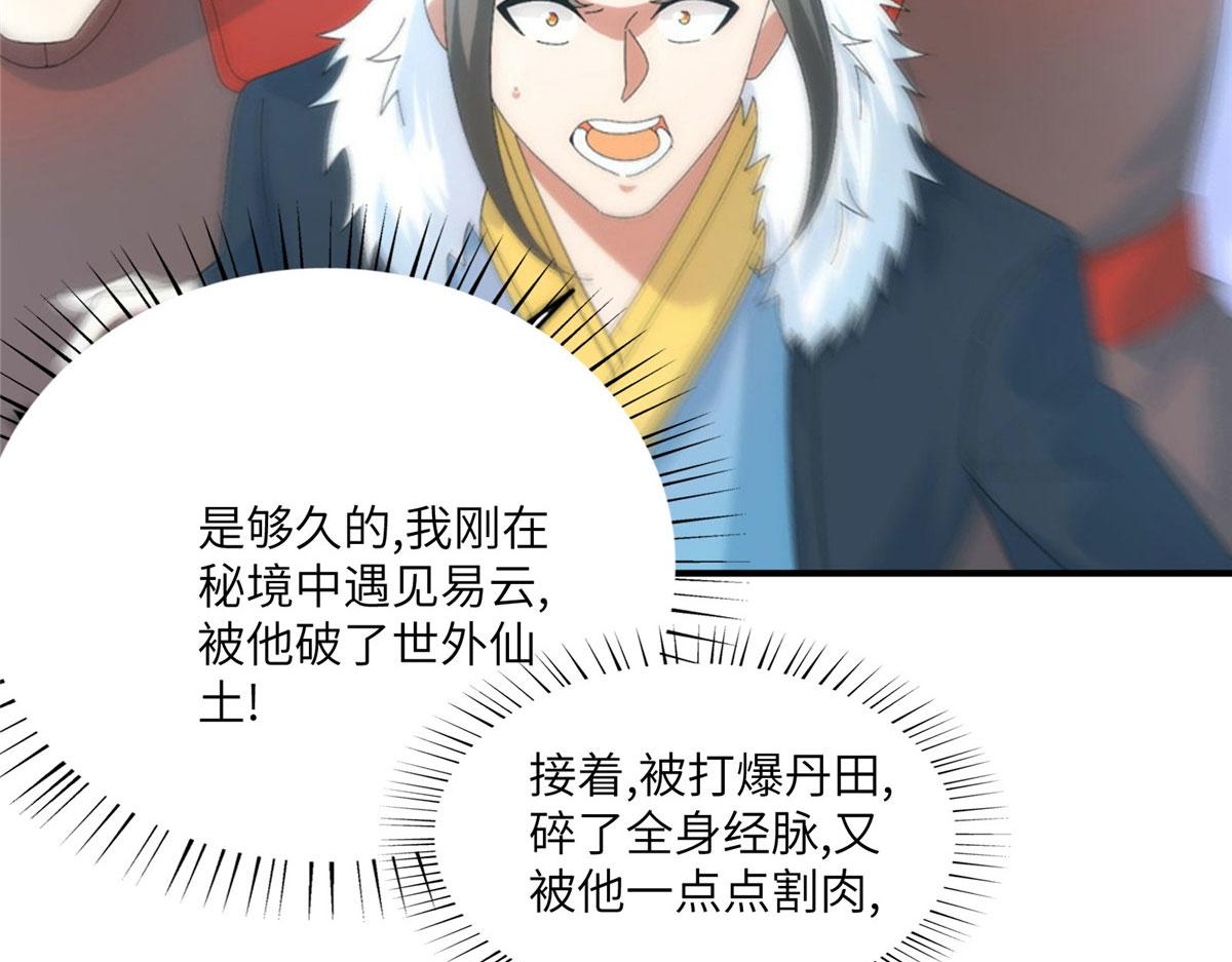 真武世界 - 107 双重幻境(3/3) - 1