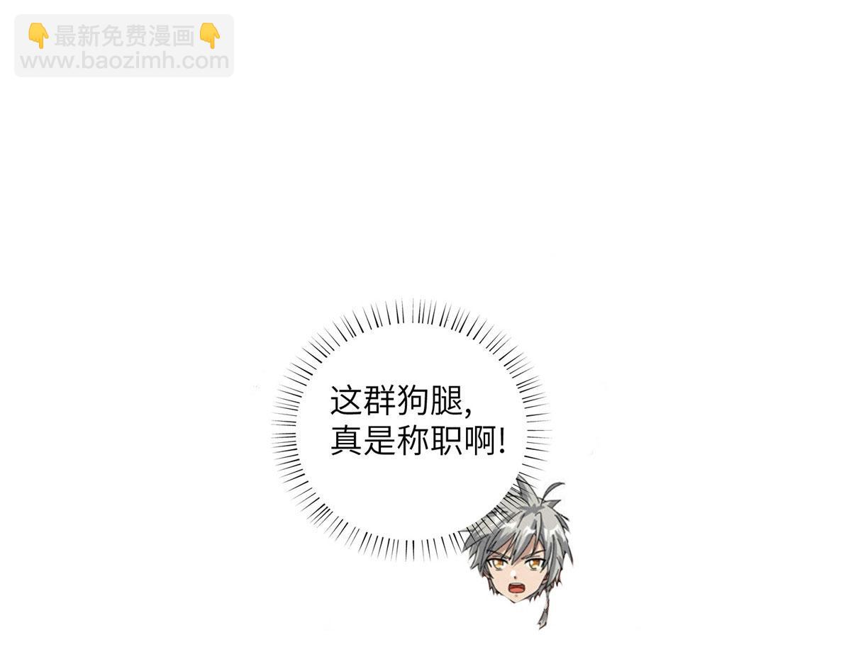 真武世界 - 107 双重幻境(3/3) - 1