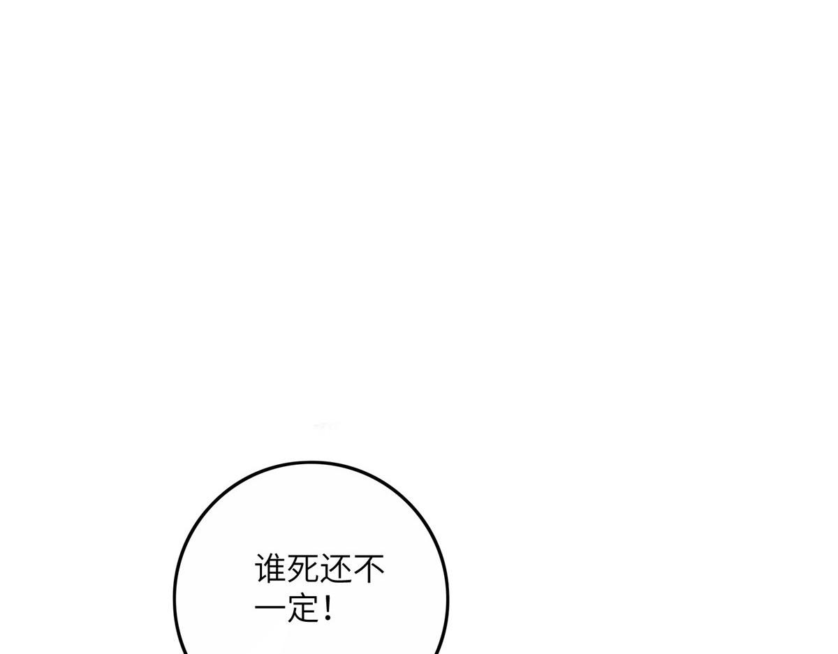 真武世界 - 107 双重幻境(1/3) - 4