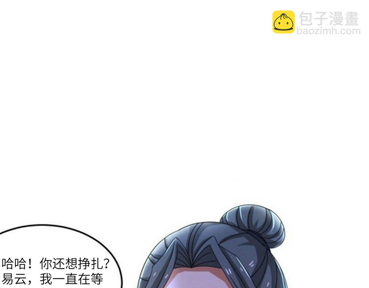 真武世界 - 107 双重幻境(1/3) - 4