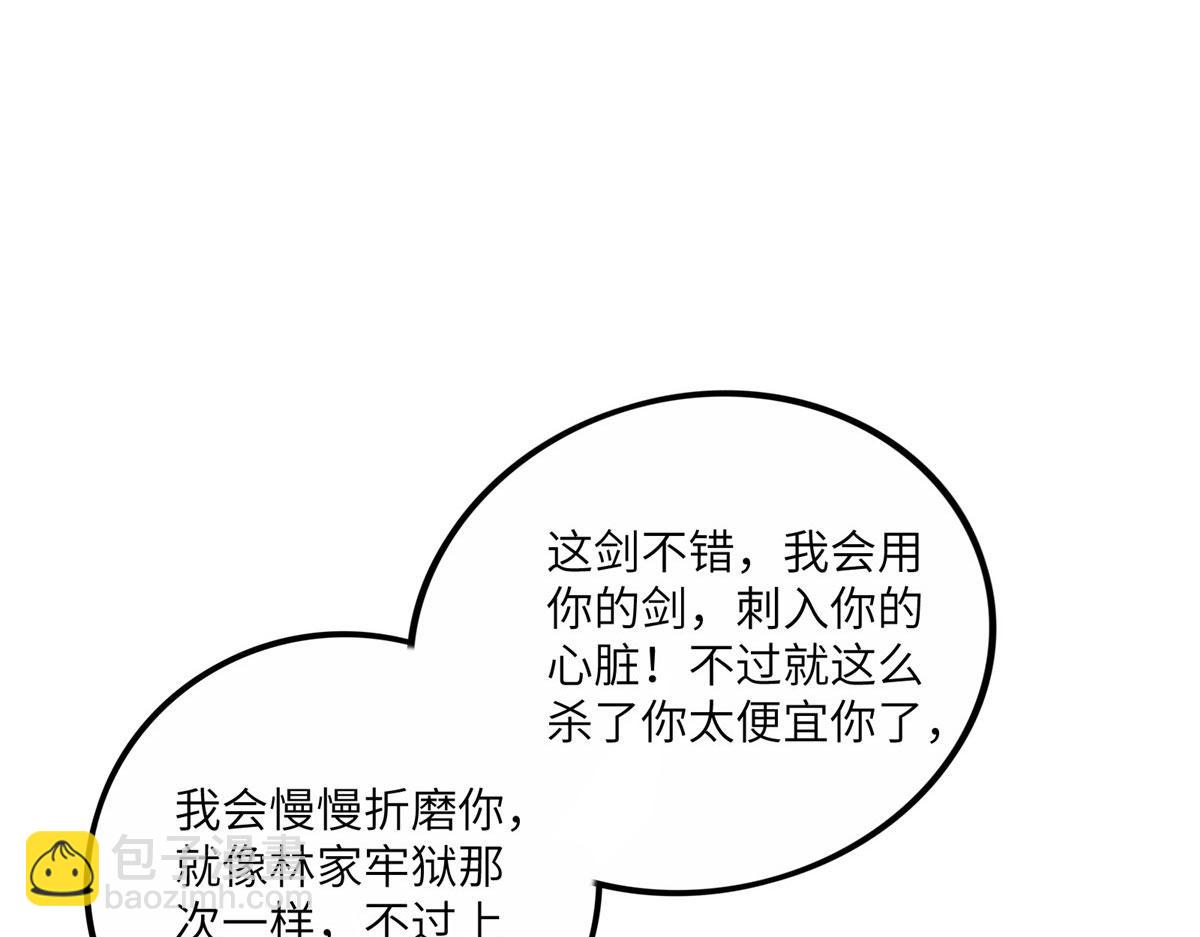 真武世界 - 107 双重幻境(2/3) - 4