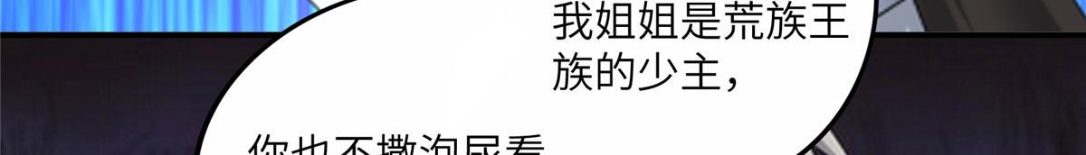真武世界 - 107 双重幻境(2/3) - 6