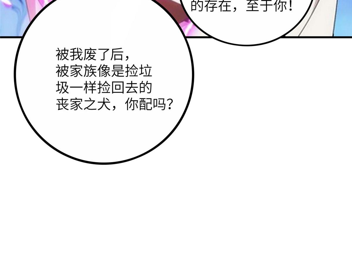 真武世界 - 107 双重幻境(2/3) - 8