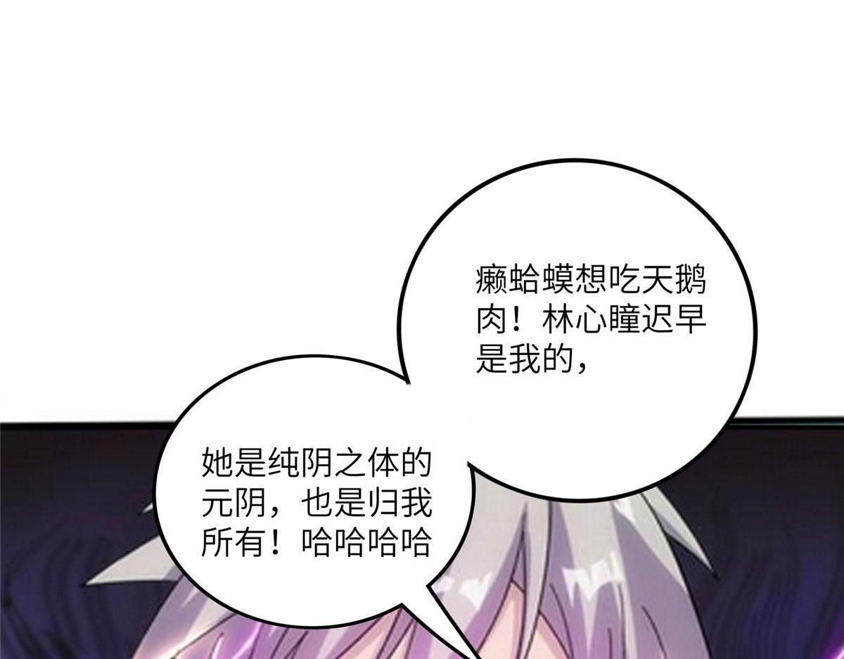 真武世界 - 107 双重幻境(2/3) - 2