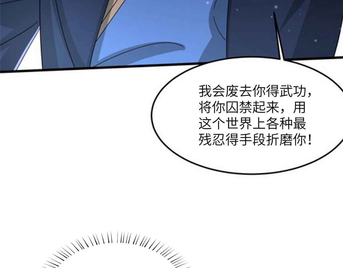 真武世界 - 107 双重幻境(1/3) - 7
