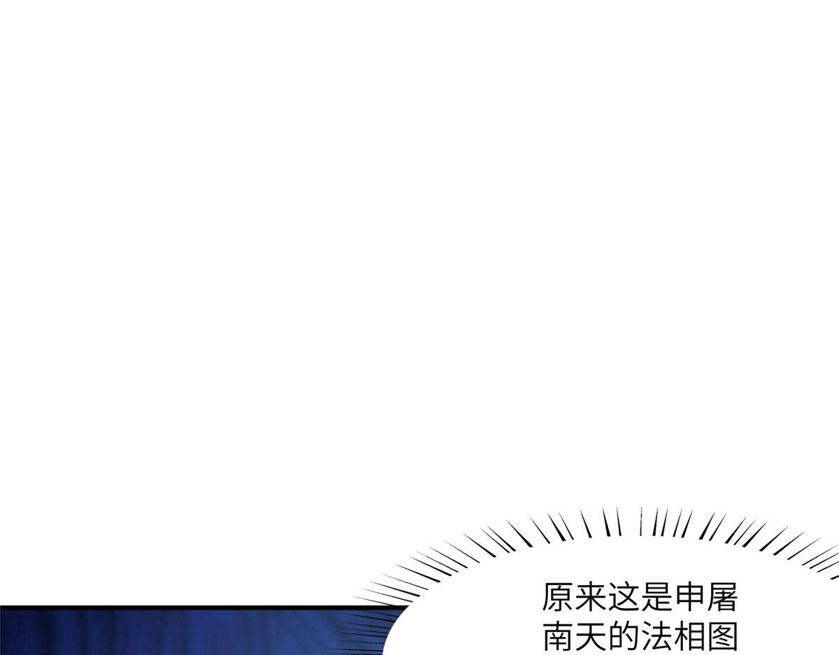 真武世界 - 107 双重幻境(2/3) - 7