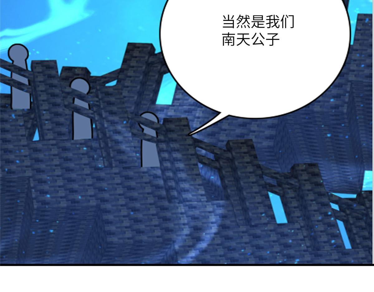 真武世界 - 107 双重幻境(2/3) - 4