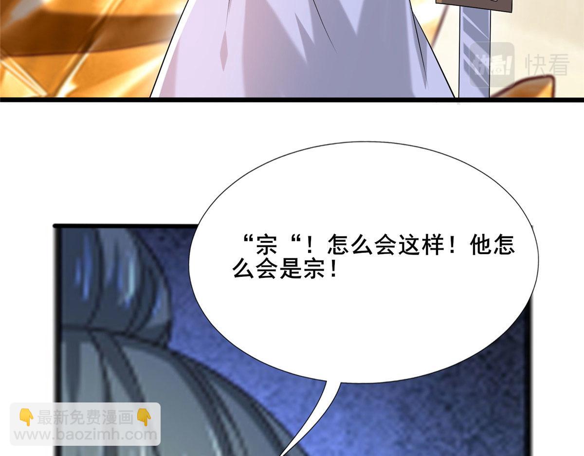 真武世界 - 109 女帝评级之未来可期(3/3) - 7