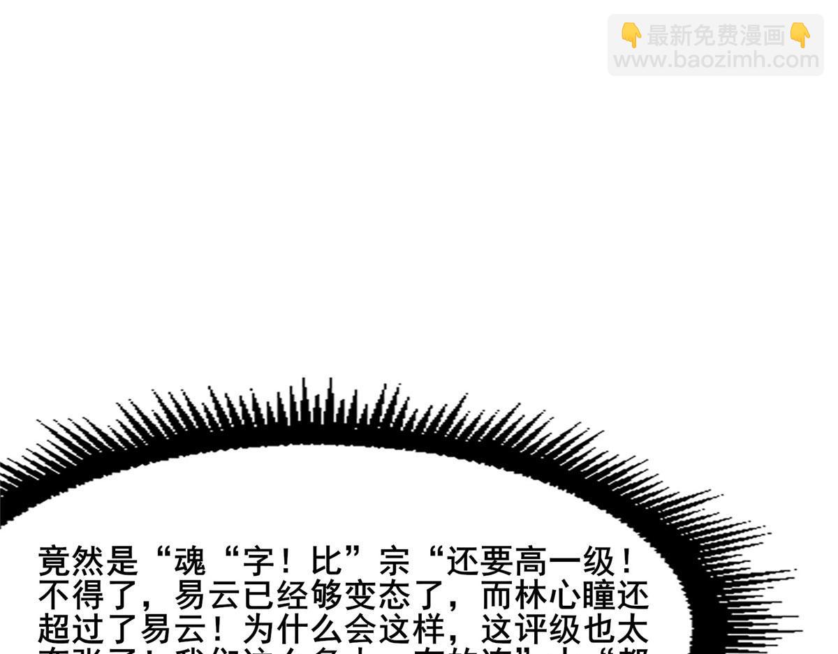 真武世界 - 109 女帝评级之未来可期(3/3) - 4