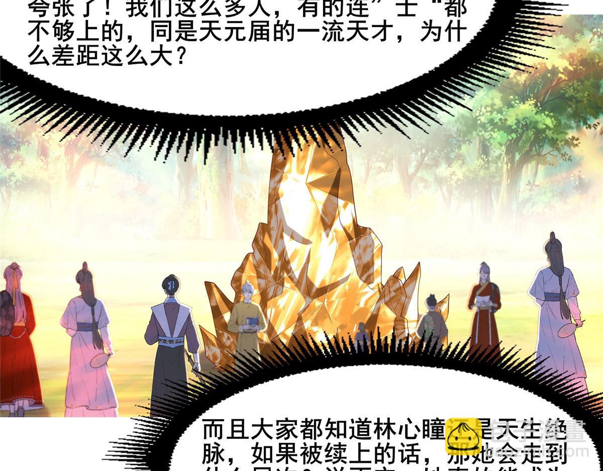 真武世界 - 109 女帝评级之未来可期(3/3) - 5
