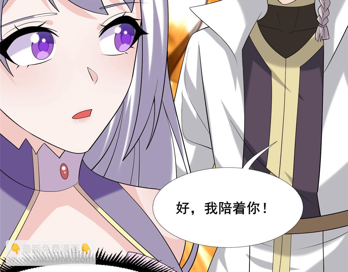 真武世界 - 109 女帝评级之未来可期(3/3) - 4