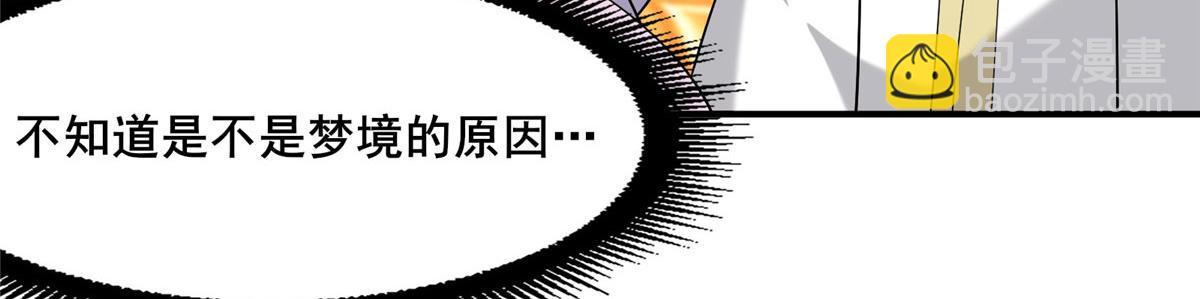 真武世界 - 109 女帝评级之未来可期(3/3) - 5