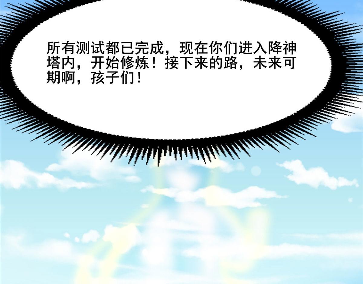 真武世界 - 109 女帝评级之未来可期(3/3) - 7